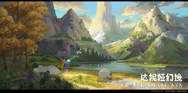 幻境 dreamland