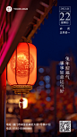 春节屋檐大灯笼日签祝福手机海报
