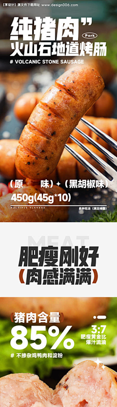 vdUfJ69J采集到肉