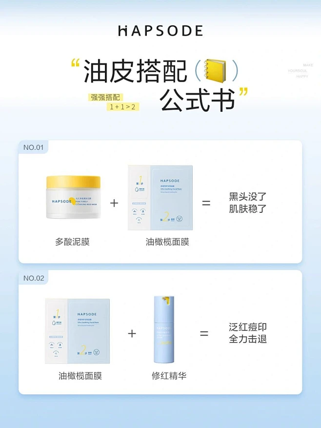 高端局玩法！油皮护肤新公式不油别点 _1_HAPSODE悦芙媞_来自小红书网页版-花瓣网