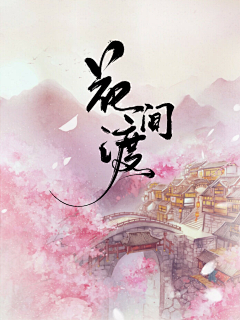 天涯/鸫毓采集到天涯封面制作『2019』