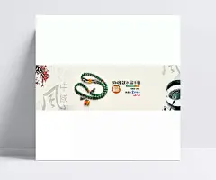 淘宝手链促销海报设计PSD素材|淘宝,手链,促销,海报,设计,PSD,素材,手链海报,水晶海报,水晶手链,促销PSD,手链促销,素材图片,促销海报,海报psd,手链海报素材,淘宝水晶手链,psd素材下载,淘宝手链,中国风,水晶手链装饰,毛笔,水墨画,淘宝全屏海报,淘宝促销海报,淘宝海报,淘宝海报素材,店铺海报,店铺促销,淘宝素材,天猫,PSD格式,源文件,淘宝界面设计,淘宝广告banner,72DPI