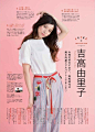 ◇Yuriko◆【杂志】HOT PEPPER 4月号_吉高由里子吧_百度贴吧