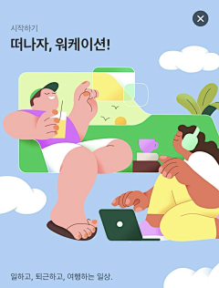 腻腻酱--采集到矢量Illustration