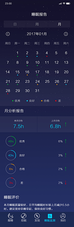 邱邱_여가采集到UI-睡眠app