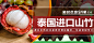 电商/生鲜水果/海报/banner/山竹