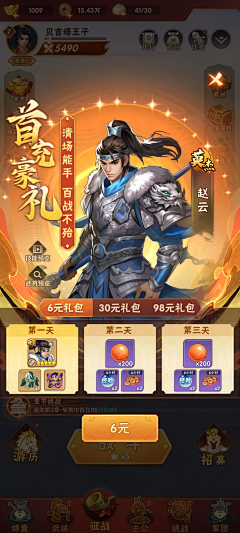 小泽先森采集到J-界面-塔防-国风扁平-终末之歌