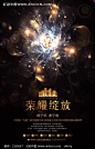 [绚烂绽放房地产开盘广告]