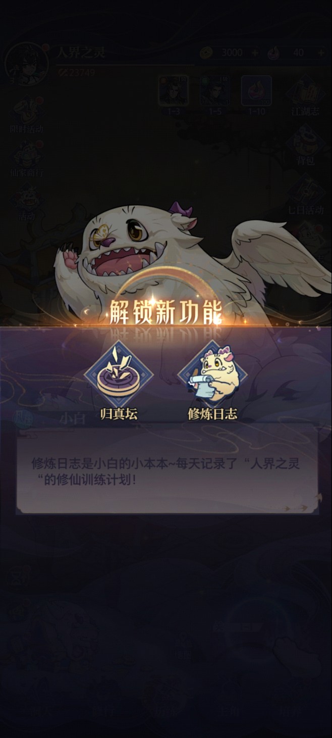 炼仙传说 (12)