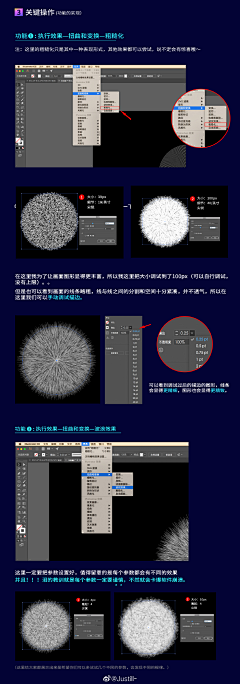 -不要关注我-采集到S 设计 (ai / ps教程)