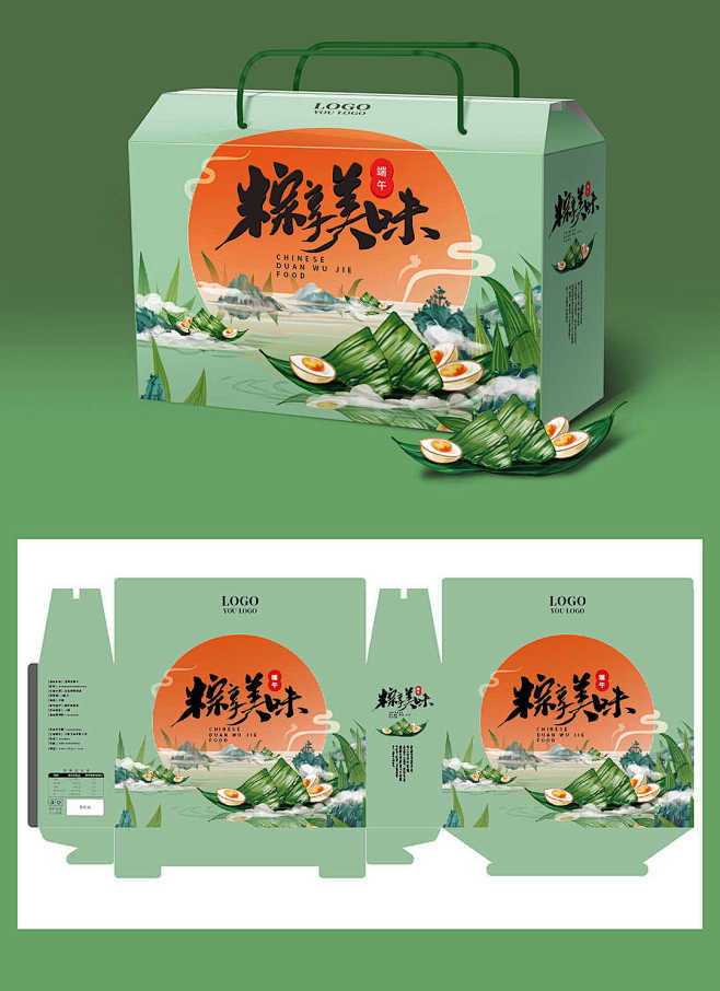 端午节粽子手提包装设计源文件