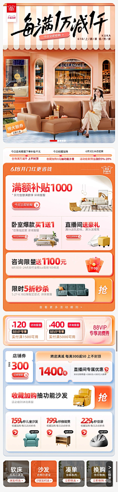 封逸-采集到活动页面