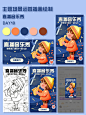 DAY14插画周总结|运营商业插画|开屏弹窗 : 工具：PS+手绘板 第二周插画总结～ 时间过得好快第二周这么快就结束了，感觉自己慢慢的在进步，继续加油吧！ 开屏|弹窗|banner|插画绘制|场景 @y园糖 @薯队长 @薯管家 @薯条小助手 @生活