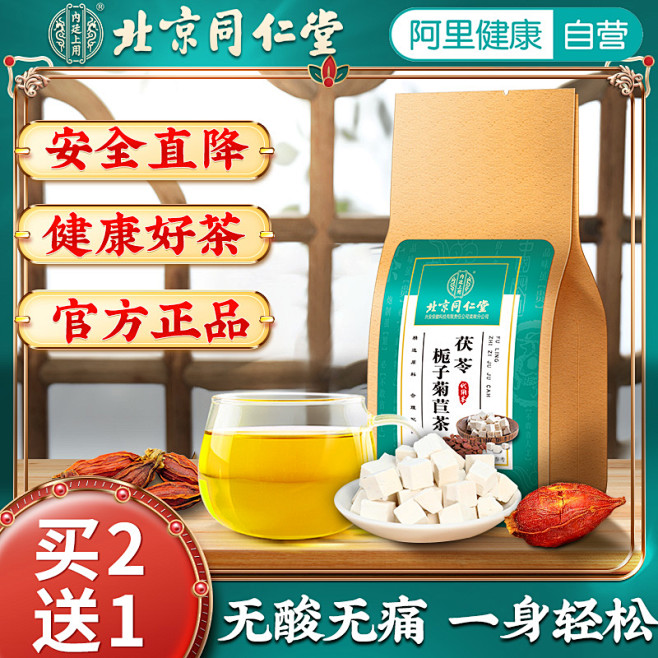 食品零食 酒水茶叶饮料产品主图800×8...