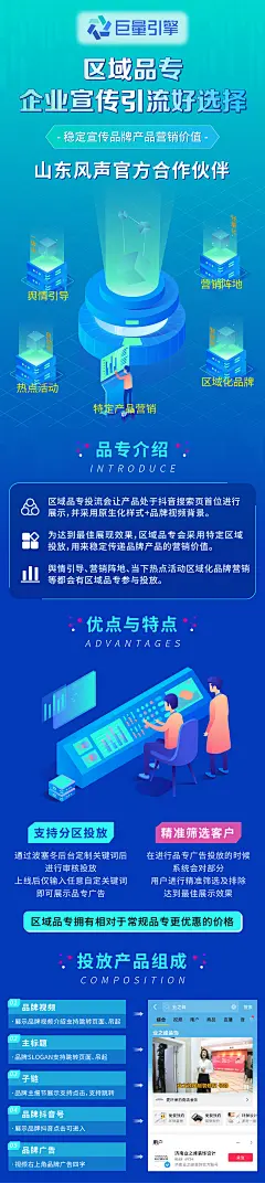 企业宣传引流长图海报-志设网-zs9.com