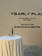 YEARLY PLAN｜2024春季订货会 - 小红书