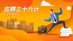 招聘 创意字体排版 招募令 招兵买马 高薪招聘 高薪诚聘 手绘 够牛逼来应聘 应聘 公司招聘 设计 广告设计 海报设计 加入我们 人才通缉令 海报设计 视觉冲击 兼职 实习生 参加工作 工作 职场 职场风格 人才插画 招人