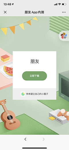 狗都不干设计啊采集到app 下载