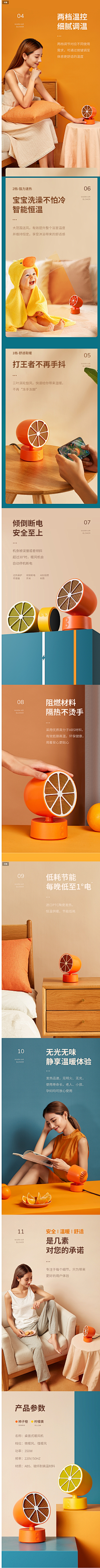 ㅤㅤ‏‏采集到暖风机/取暖器-详情页