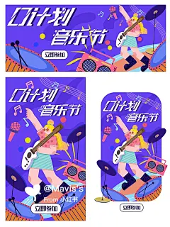 运营插画｜开屏页｜banner｜弹窗