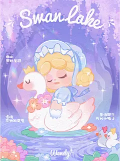 五字新品|Wendy天鹅湖 - 小红书