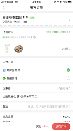 HLhailei采集到app-支付页面