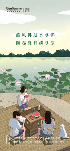 坚守麦田采集到插画平面广告
