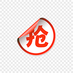 大人的天真采集到电商小素材