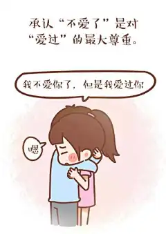 #牛轰轰漫画# 有些话虽然悲观，但某种程度上却可以宽慰受伤的心。就这样顺其自然的重新出发吧!