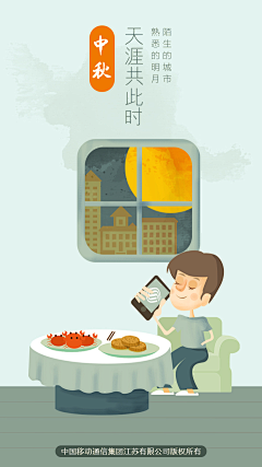 顾咸菜采集到启动页