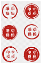 中国风圆形印章公章边框中式标题文本框
