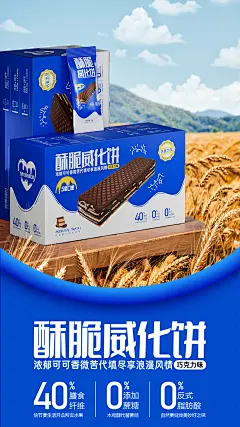 239饼干包装
