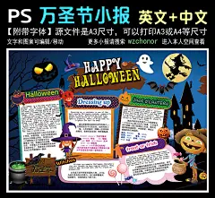 万圣节英语英文电子手抄小报西方节日边框#科技手抄报##电子小报#