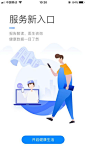 引导页设计图-美叶