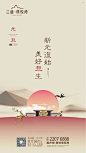 三盛璞悦湾-元旦