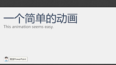 贝西乐采集到PPT排版