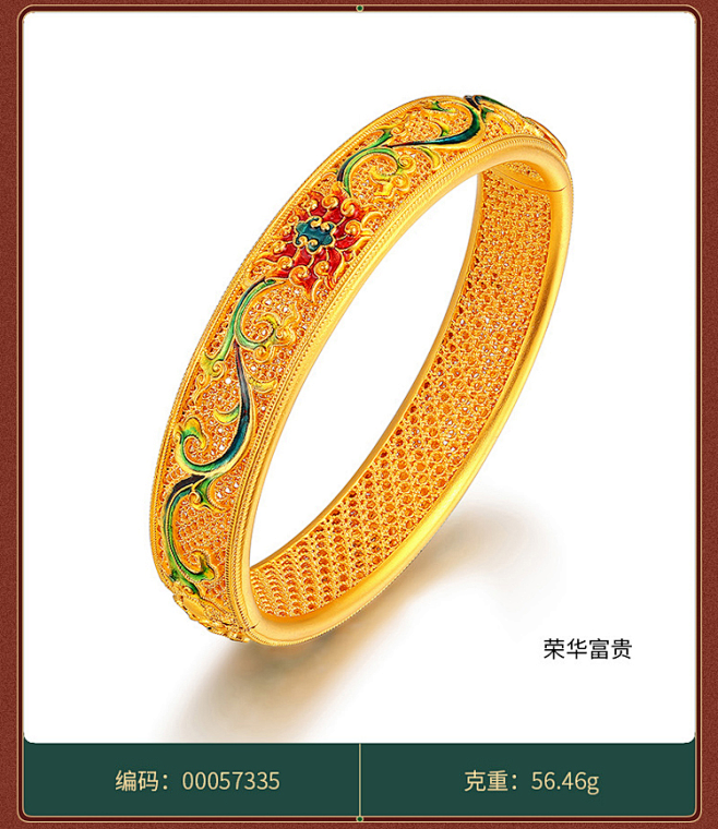 广浮娄古法传承系列珐琅三生三世婚嫁纯金黄...