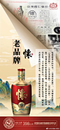 @贵州国台酒业 的个人主页 - 微博