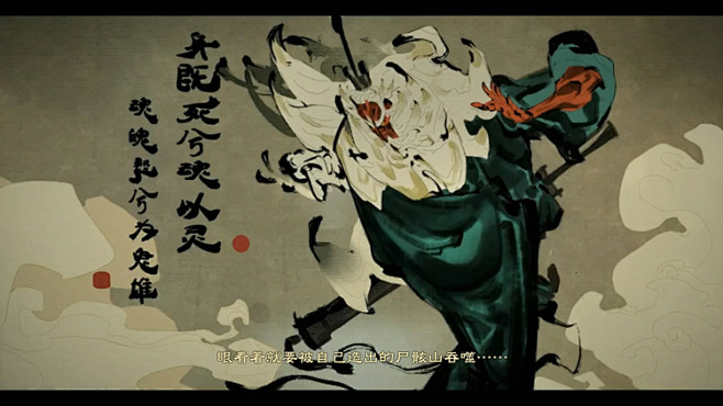 《幽林怪谈》评测——短而不精的战国小品