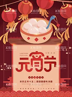 元宵节  - 源文件下载【酷图网】元宵节,元宵,元宵佳节,欢度元宵,牛年,2021牛年,2021元宵,喜迎元宵,汤圆,卡通牛,闹元宵,元宵快乐,元宵节微信,正月十五,赏花灯,元宵节贺卡,元宵节海报,牛年元宵节,春节,元宵节活动,元宵晚会,元宵联欢晚会,元宵节节目单,元宵节展架,