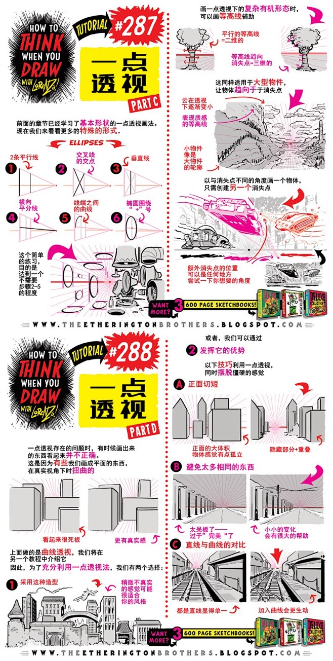 287-288 一点透视