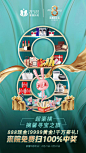 什么叫 超豪横 
看图
#广州紫馨##紫馨8周年庆# ​​​​