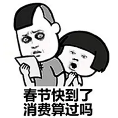 表情包钱_百度图片搜索