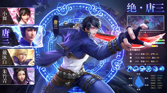 欢迎穿越斗罗大陆~快来测测你是什么武魂？8月2日双武魂几率+95-花瓣网