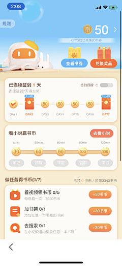 行~素~采集到UI-签到/打卡/积分/任务