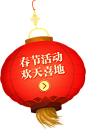 《天下3》2017年春节活动专题