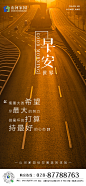 早安
