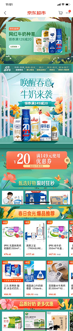 一路走ォ边边采集到活动页面1