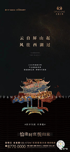 本吾采集到地产