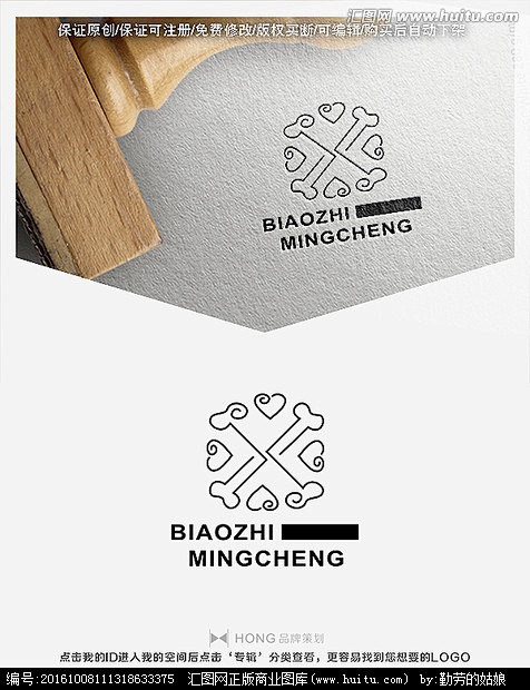 骨头 狗粮 LOGO 标志